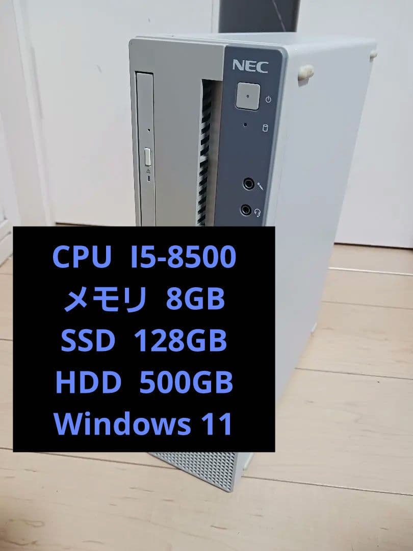 ●NEC Mate●I5-8500 ●SSD 128GB ●HDD 500GB