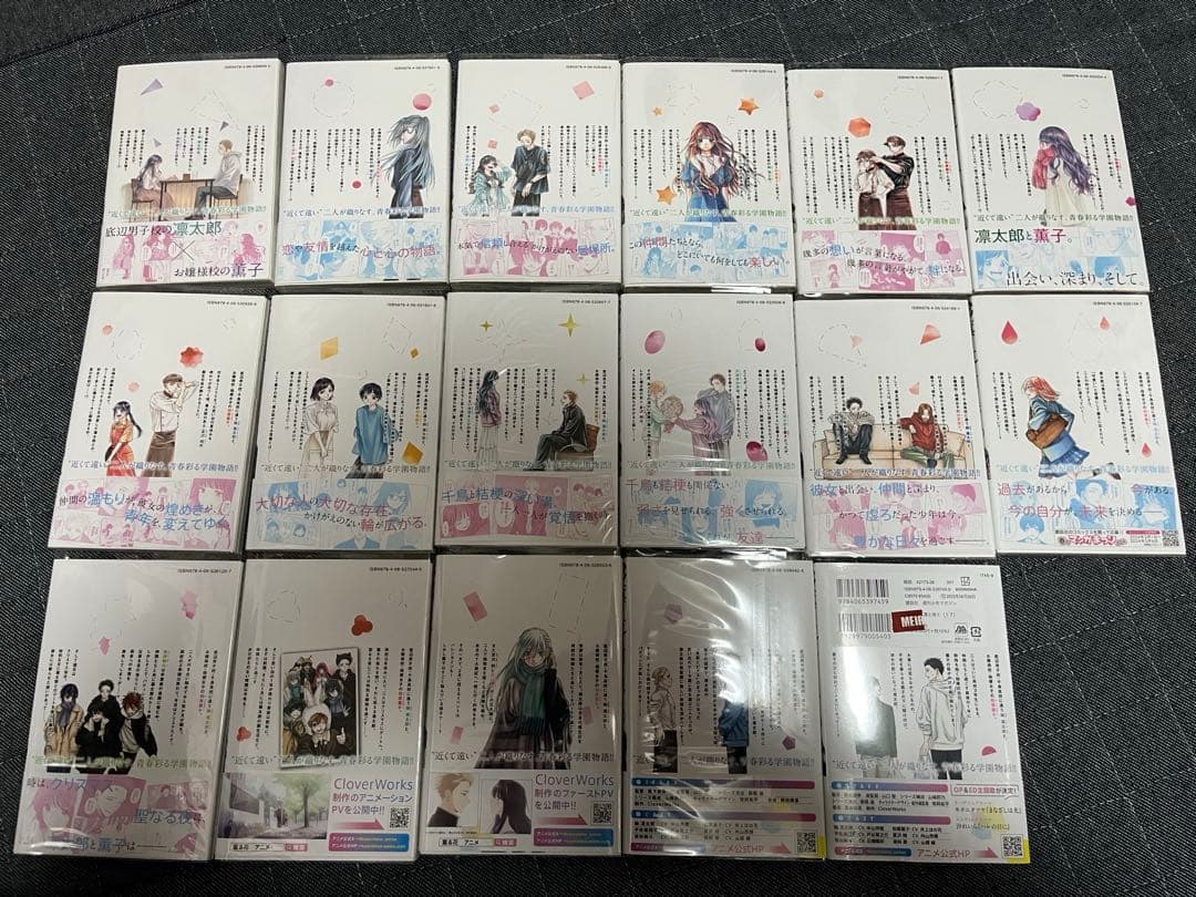 薫る花は凛と咲く1〜17巻