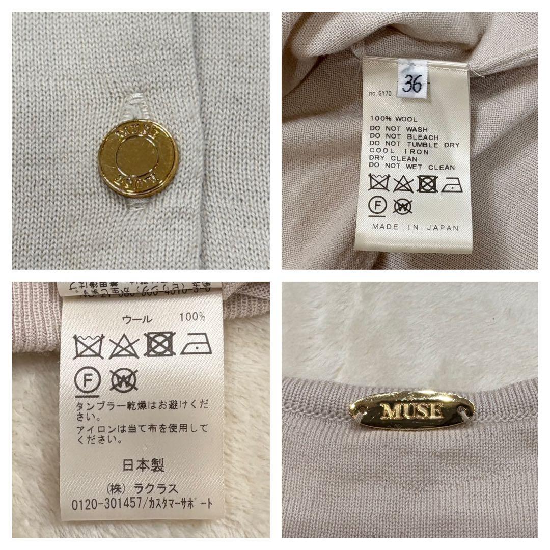 未使用級✳︎ミューズドゥーズィエムクラスFFカーディガン金ボタンクルーネック