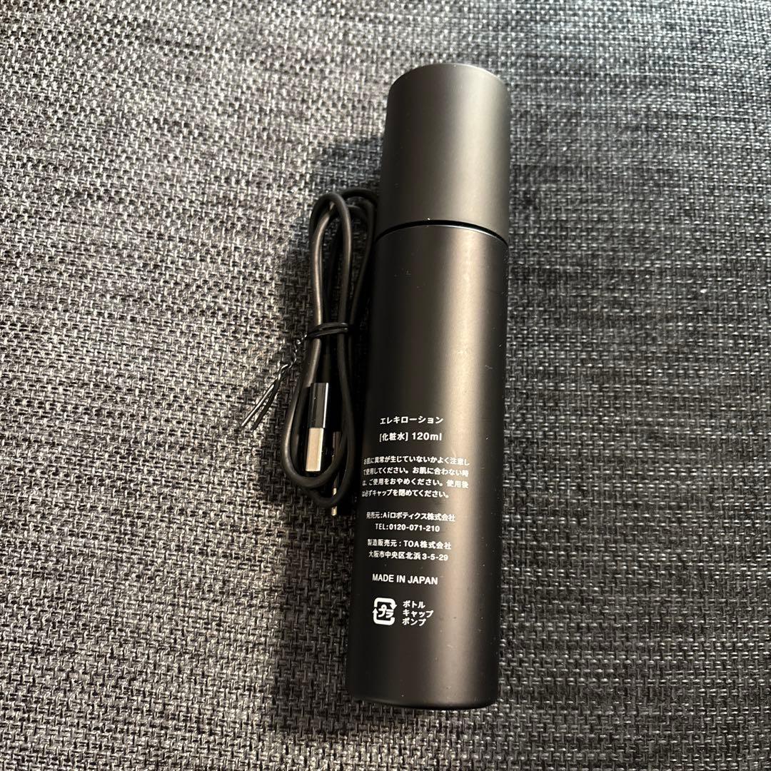 Brighte ELEKIBRUSH & ELBLOTION セット