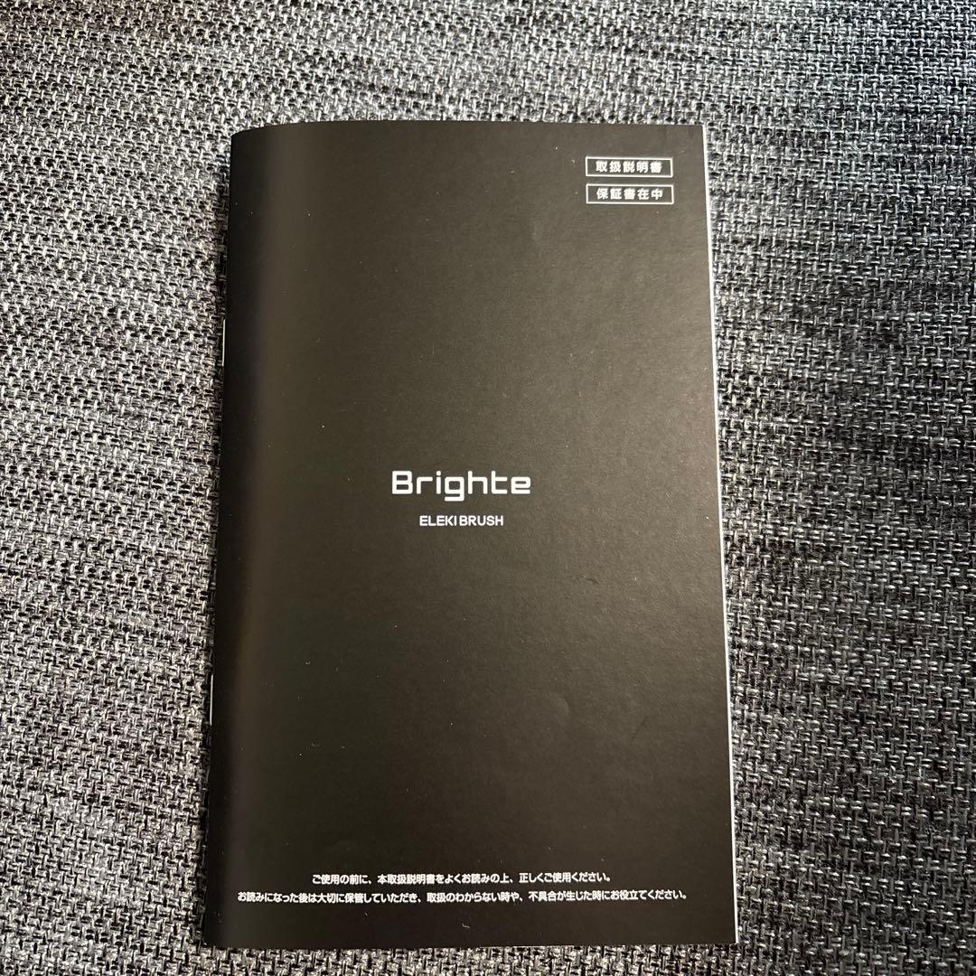 Brighte ELEKIBRUSH & ELBLOTION セット