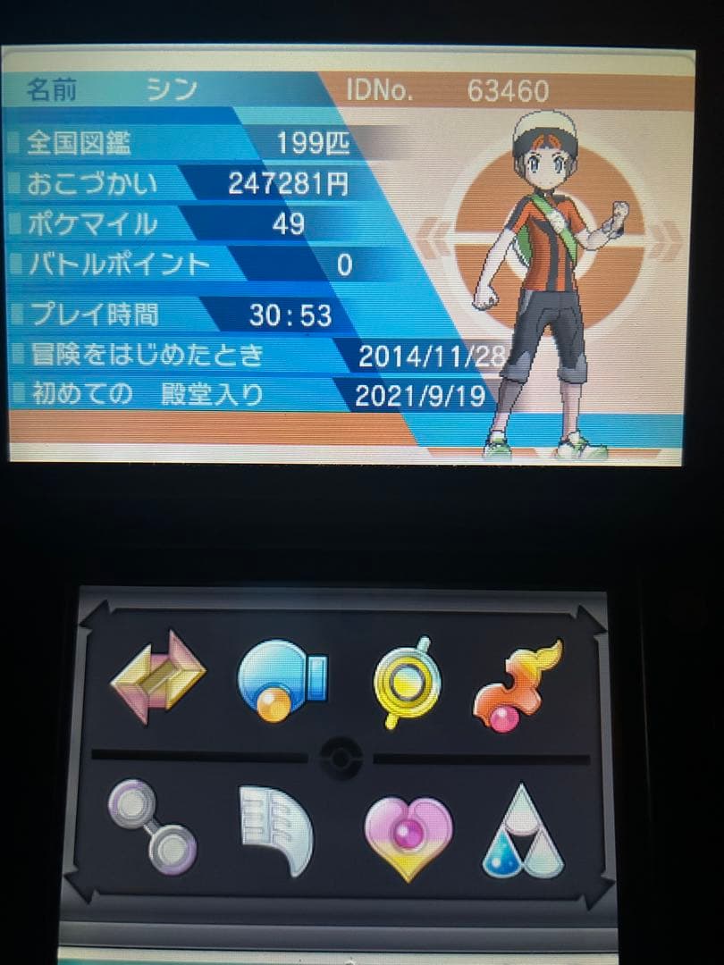 ポケモン　オメガルビー　配布　デセルシティ　色違い　アルセウス　未受け取り