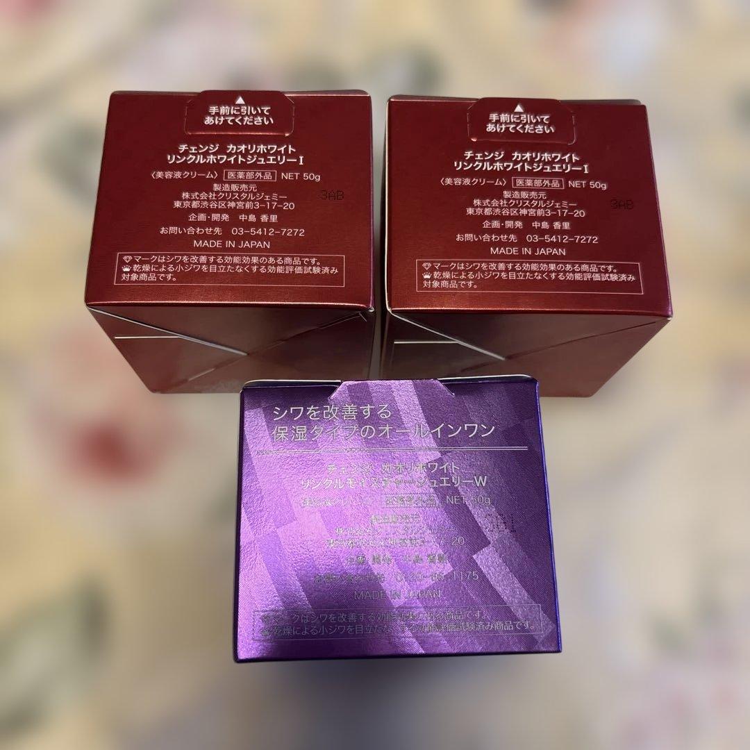 赤★チェンジカオリホワイトリンクル　Ｉ 紫★チェンジカオリホワイトリンクルW