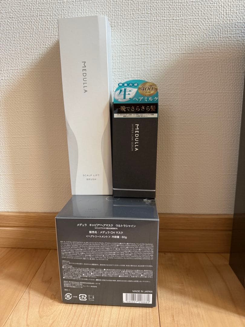 【新品】MEDULLA　ソニックシャインプロ　超音波ヘアケアトリートメント機