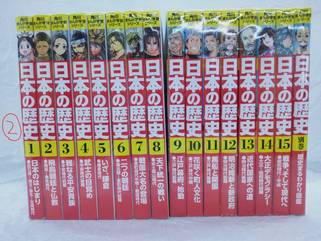 土日セール⭐︎角川まんが学習シリーズ　日本の歴史　全巻　関連本付き