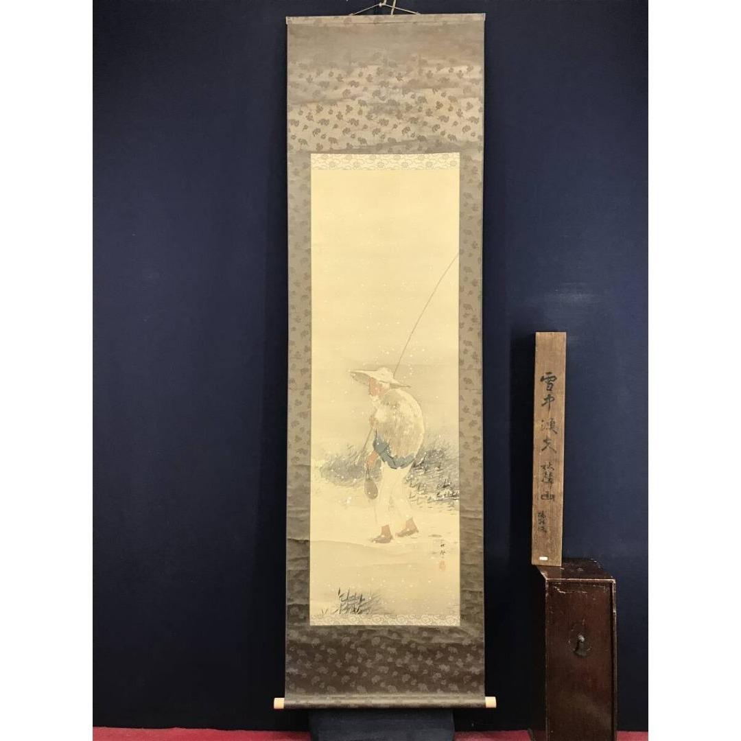 真作/小早川秋聲/雪中漁夫図/釣人図/人物図/冬の掛軸/掛軸☆宝船☆AK-873