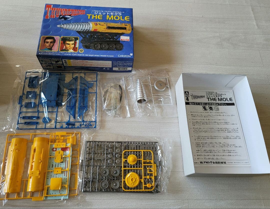 サンダーバード プラモデルセット 4点
