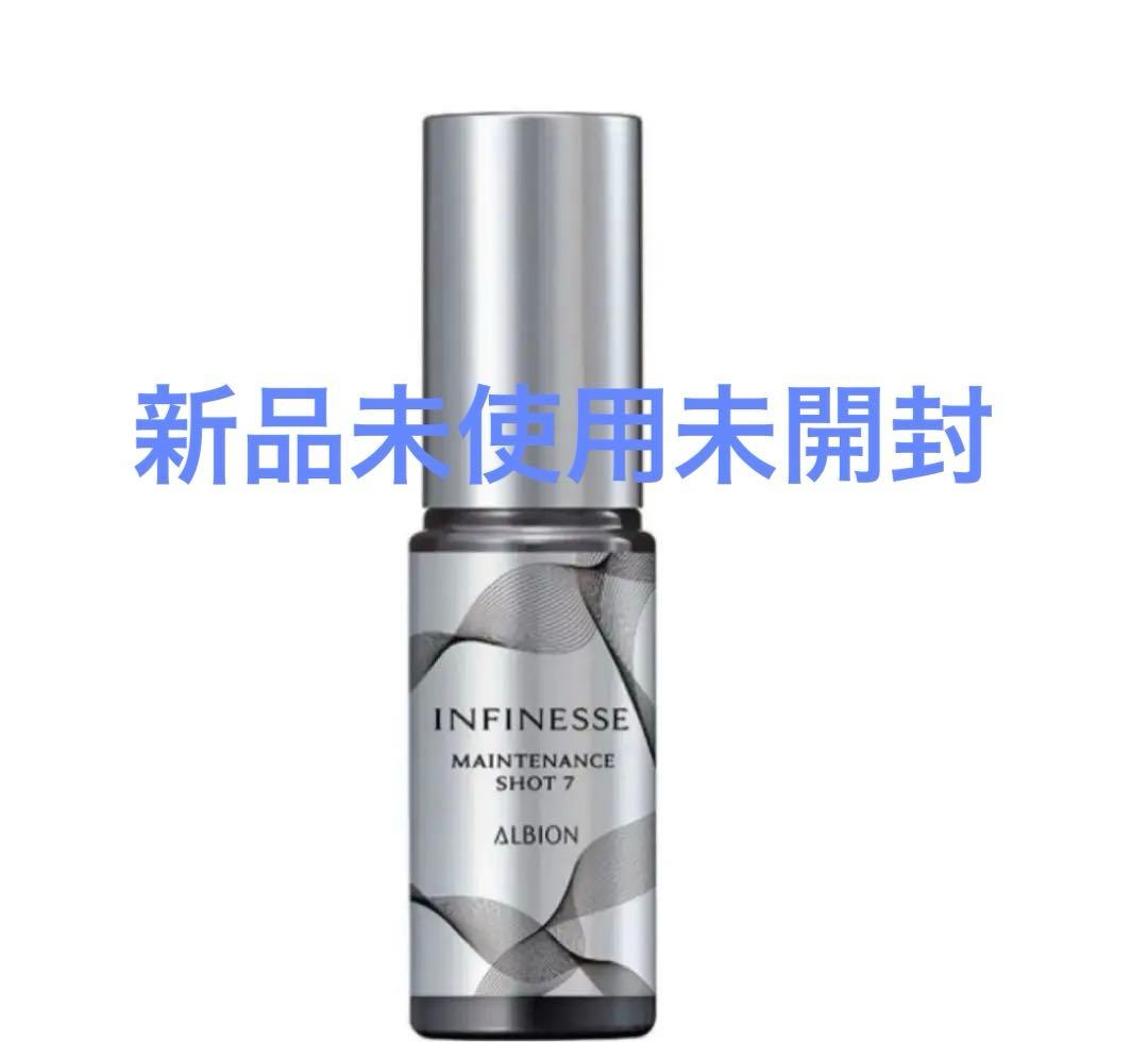 アルビオン　アンフィネス メンテナンス ショット ７