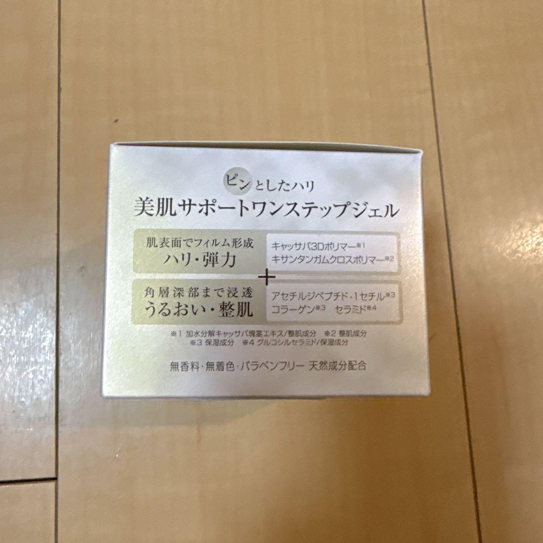 DHC オールインワンジェル モイスト＆フェースアップ K （3箱）