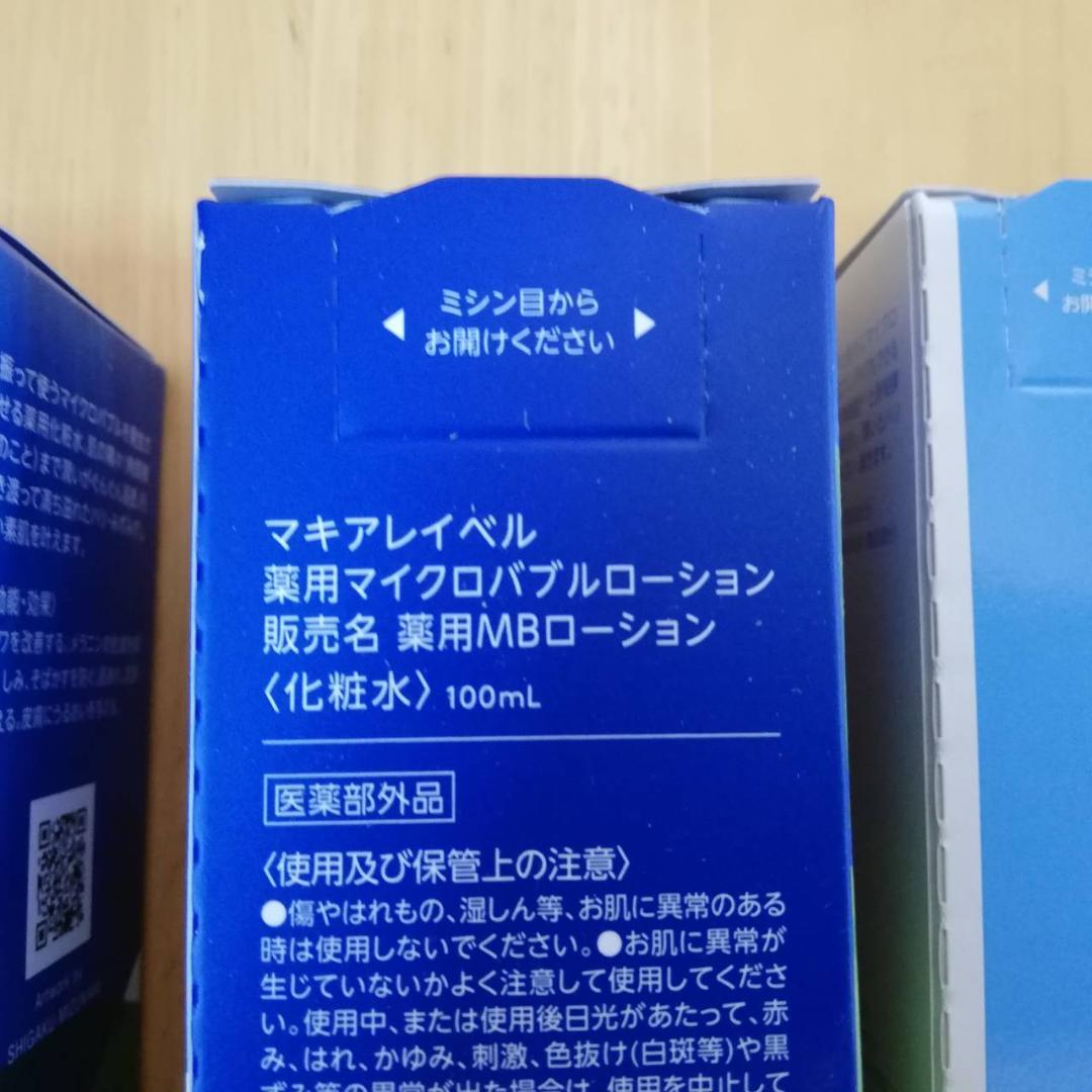 ナック 株主優待 マキアレイベル 化粧水・美容液