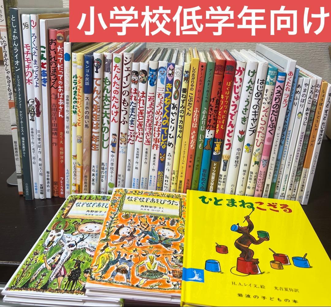 くもん推薦図書AB グリムスクール 初級　小学生低学年向け