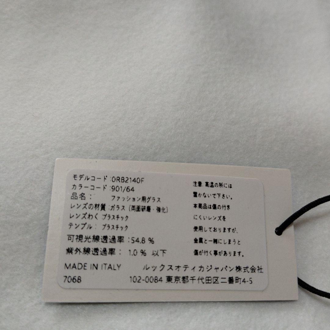 レイバンRB2140Fー901645ー52新品ウェイファーラー木村拓哉キムタク