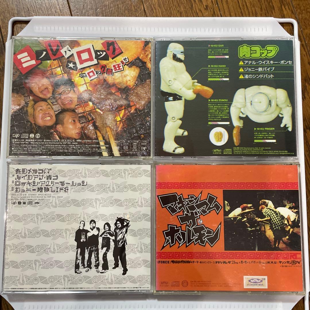 マキシマム ザ ホルモン　CD4枚