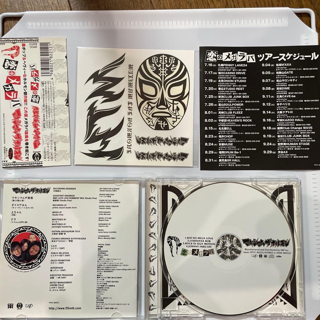 マキシマム ザ ホルモン　CD4枚