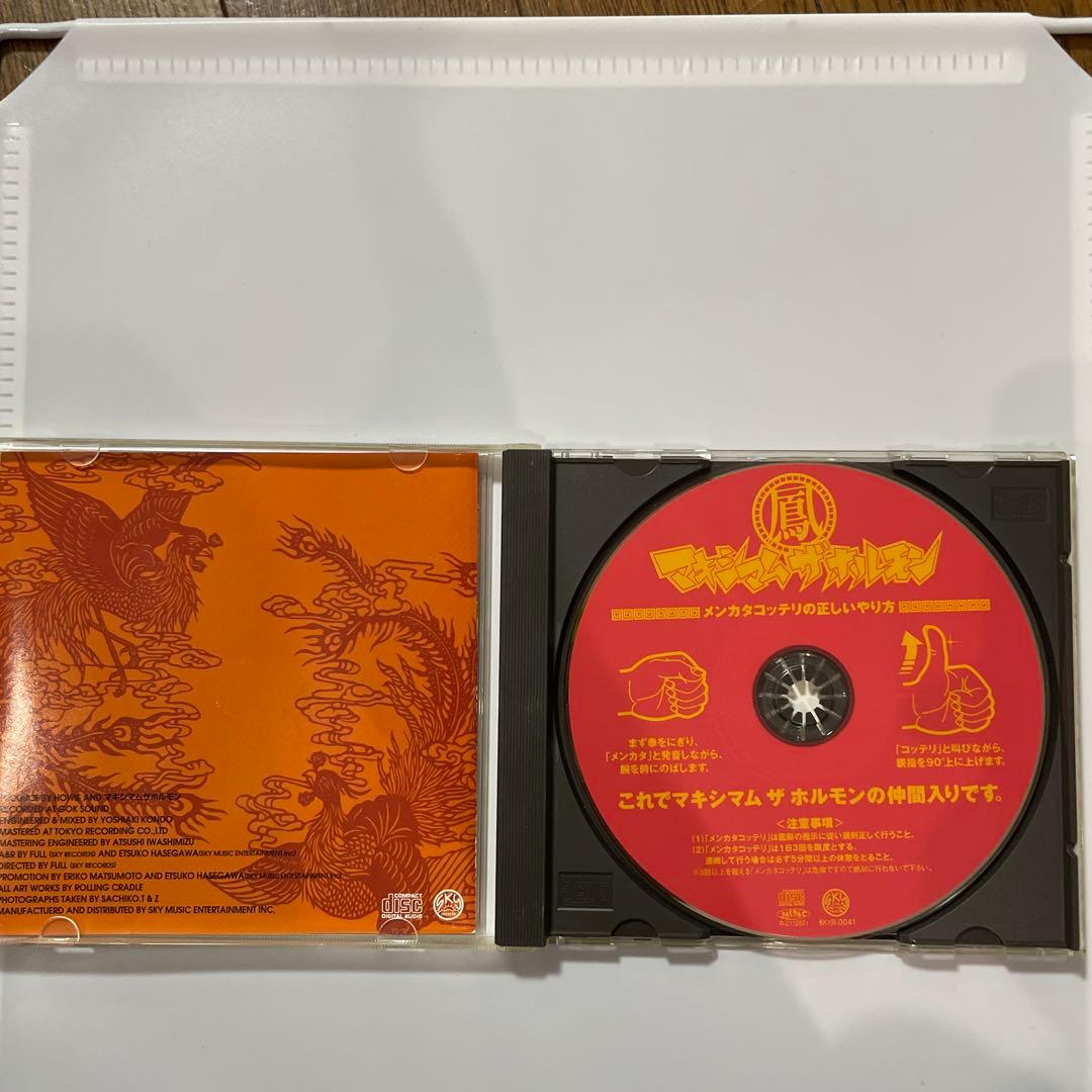 マキシマム ザ ホルモン　CD4枚