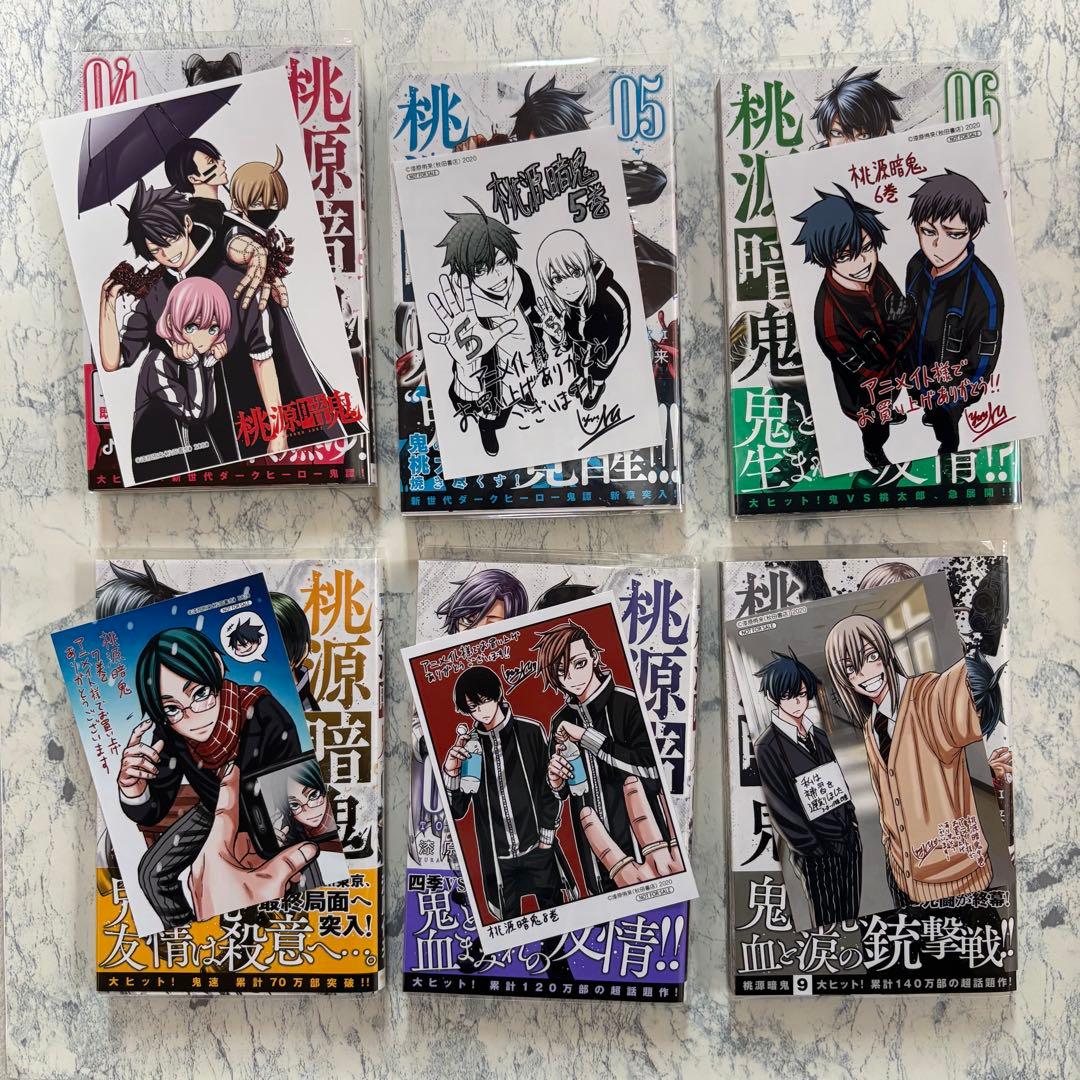 【特典付き】桃源暗鬼 1〜27巻