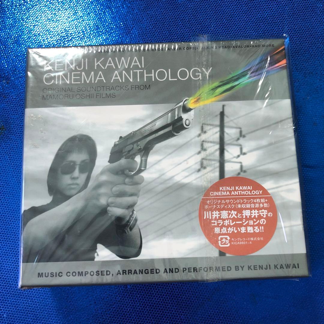 川井憲次 KENJI KAWAI CINEMA ANTHOLOGY かなりお得