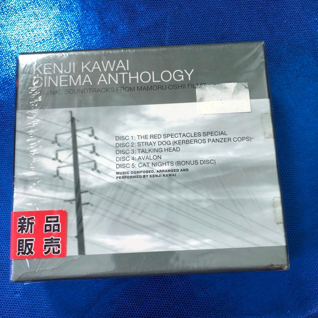 川井憲次 KENJI KAWAI CINEMA ANTHOLOGY かなりお得