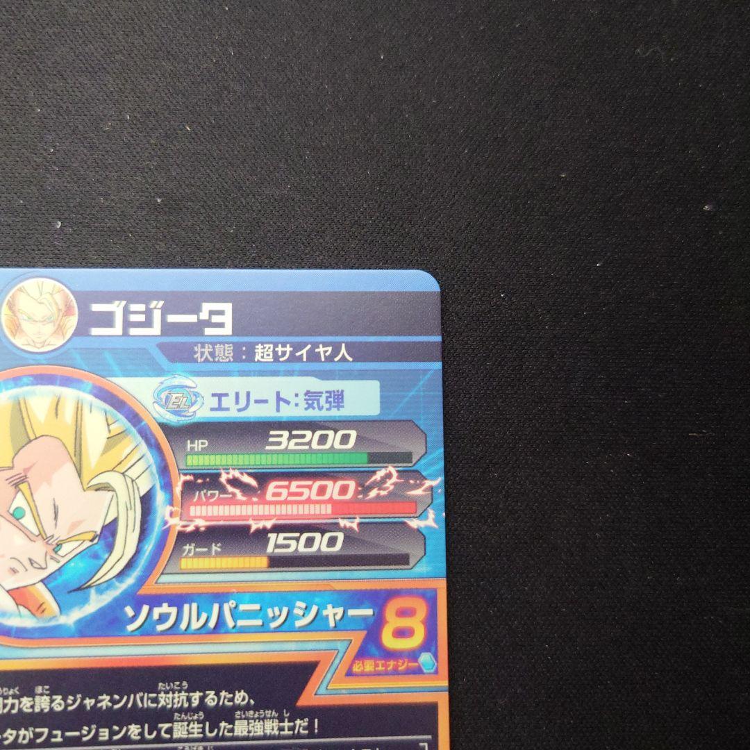 ドラゴンボールヒーローズ　ゴジータ　完品