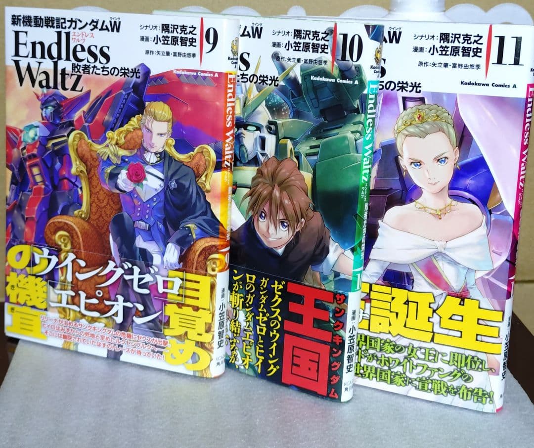 新機動戦記ガンダムW Endless Waltz 敗者たちの栄光 全14巻　レア