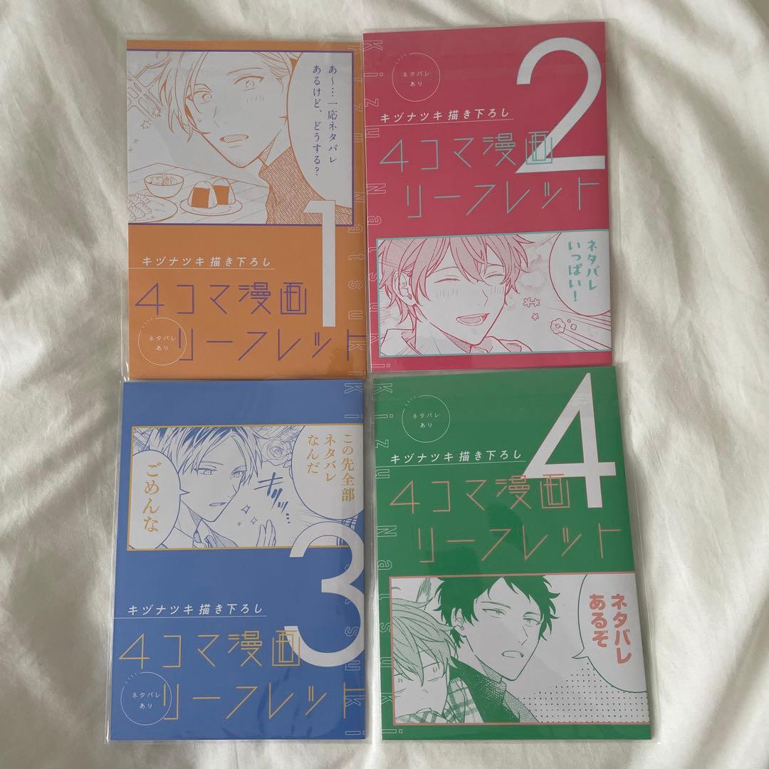 映画ギヴン 海へ 柊mix 来場者特典　漫画　リーフレット