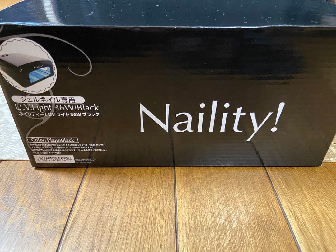 Naility! ジェルネイル用 UVライト スカルプキット セット