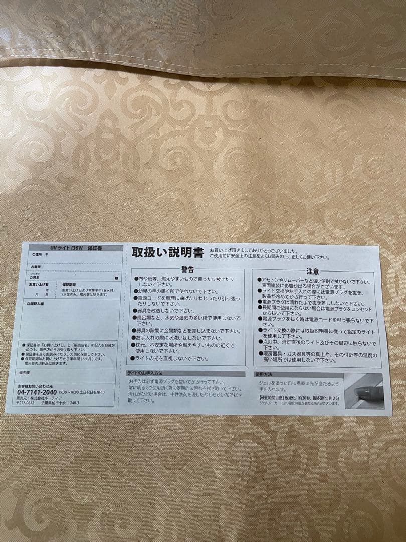 Naility! ジェルネイル用 UVライト スカルプキット セット