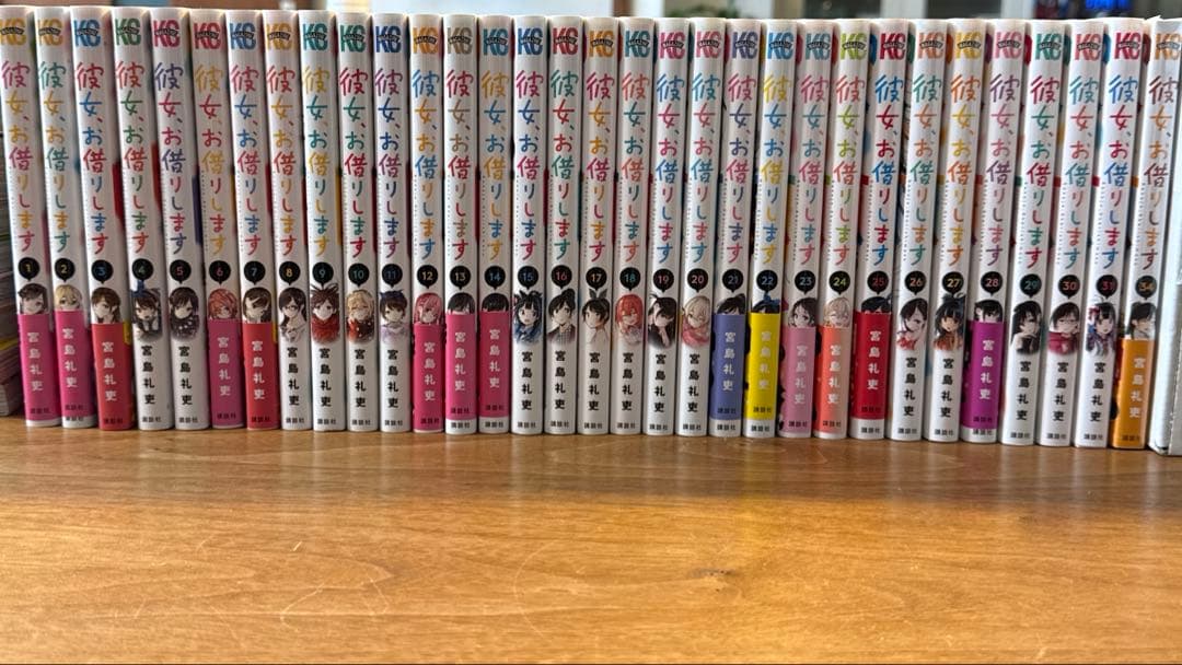 彼女お借りします1~31、34巻