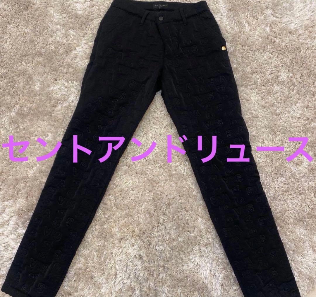 セントアンドリュース　裏起毛　パンツ　ダウン　中綿　黒　ブラック　キルティング