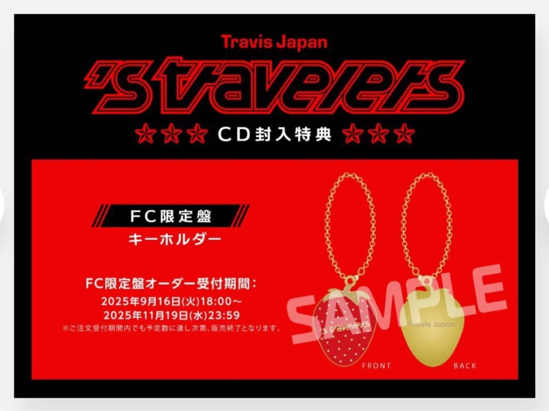Travis Japan FC会員限定盤 's travelers DVD