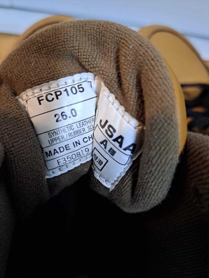 アシックス　希少ウィンジョブCP105限定カラー