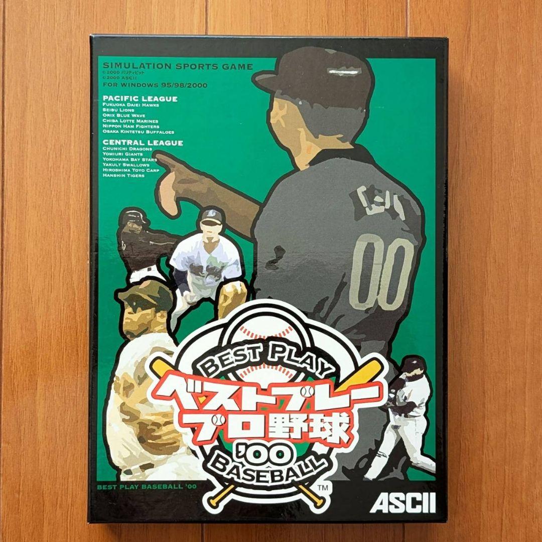 ベストプレープロ野球00　攻略本付