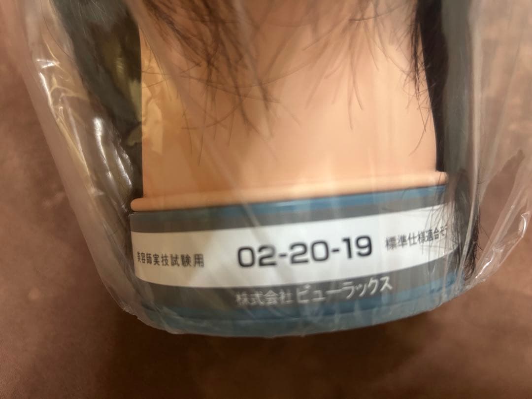 新品 美容師実技試験用 標準使用モデルヴィッグ マネキン 3体セット