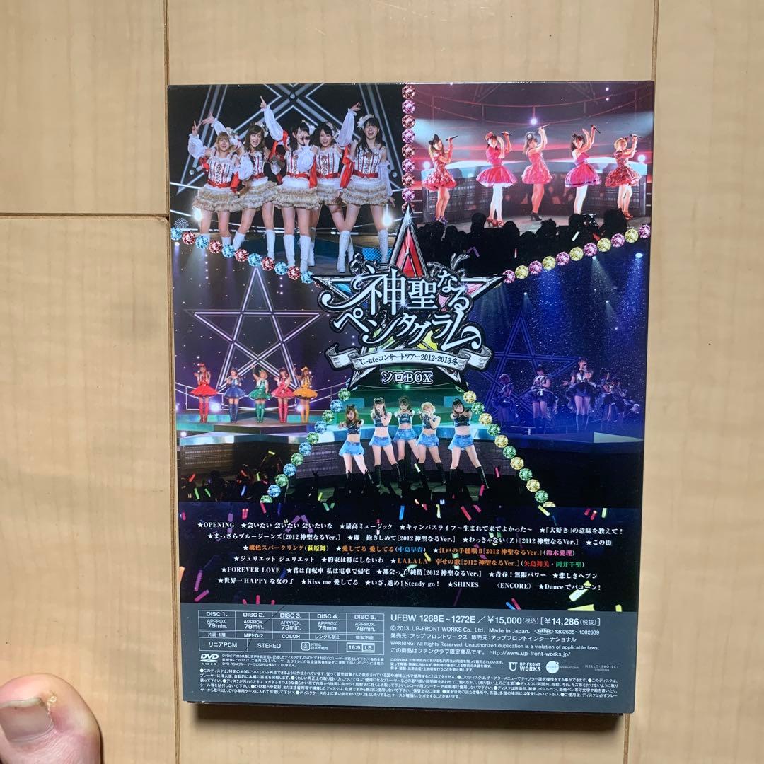 ℃-ute/コンサートツアー2012～2013冬〜神聖なるペンタグラムソロBOX