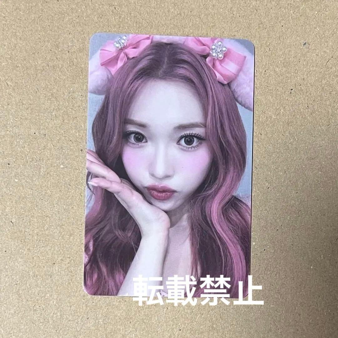 Billlie withmuu ラッキードロー　ハラム