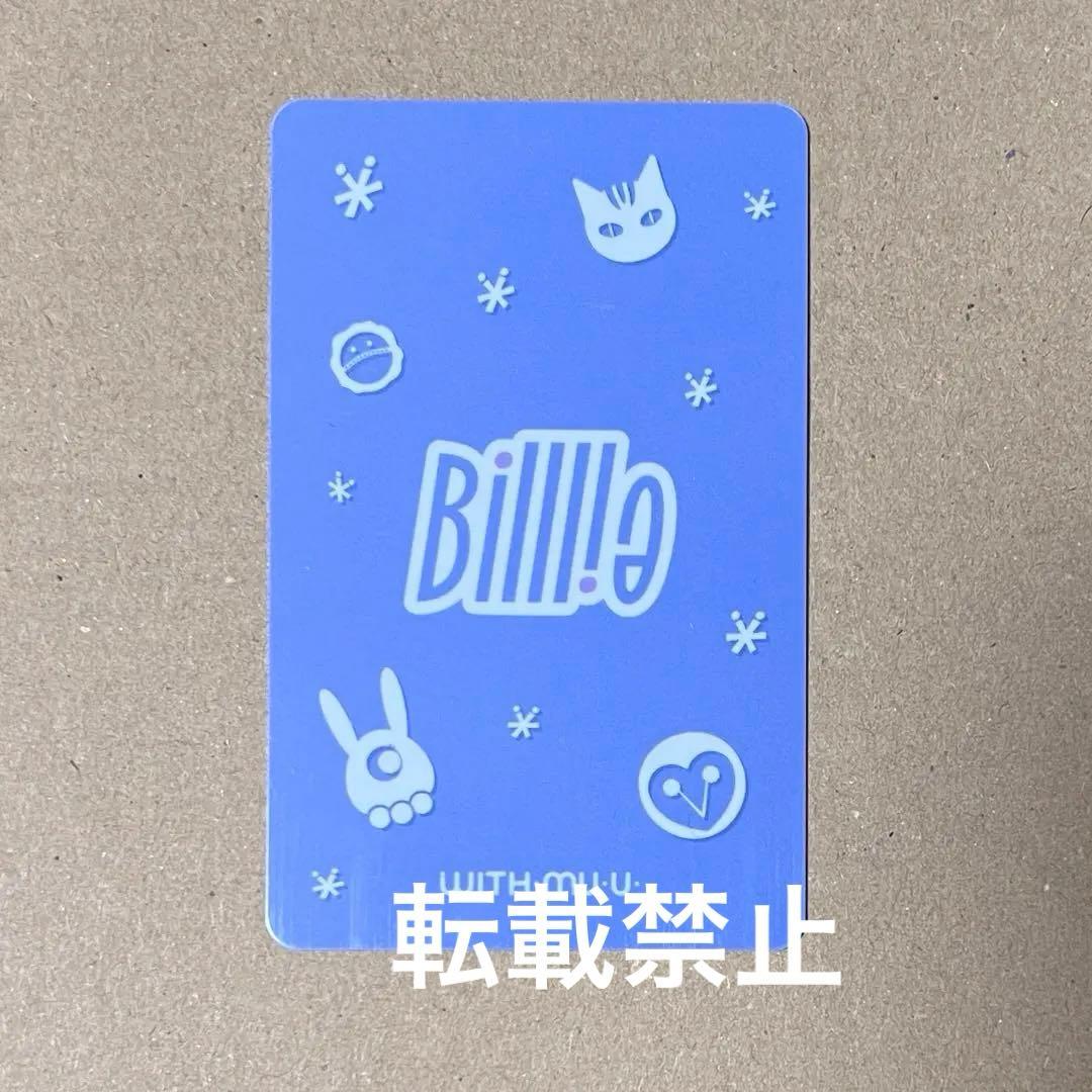 Billlie withmuu ラッキードロー　ハラム