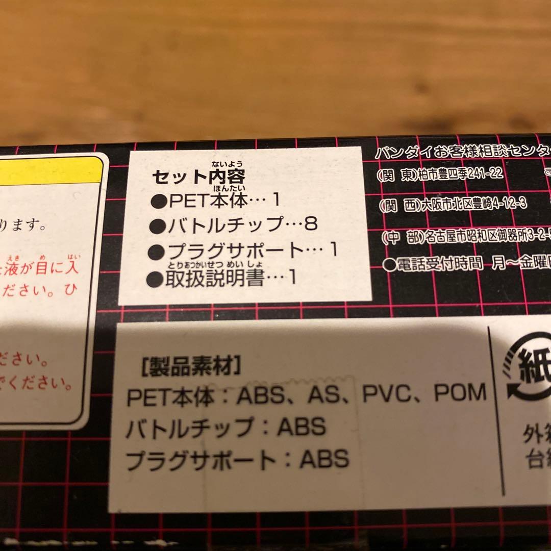 ロックマンエグゼ　プラグインペット　炎山カラー