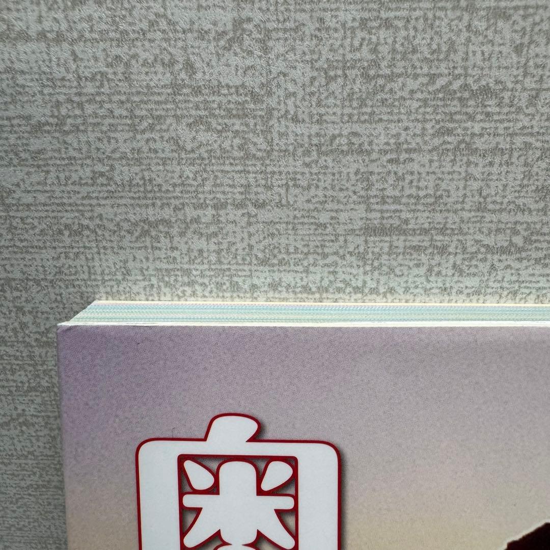 奥尻島　宇苗満