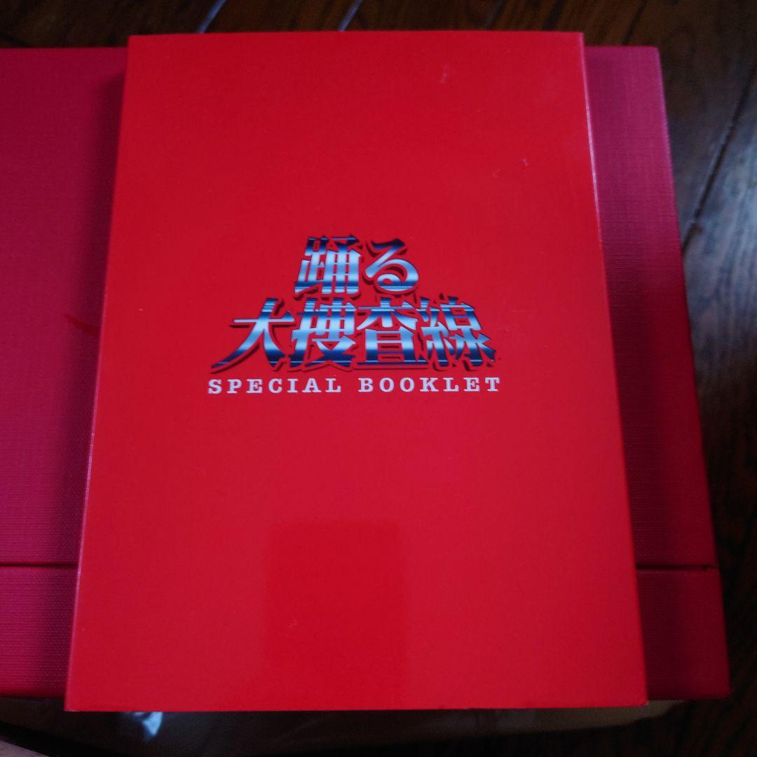 踊る大捜査線WPS 特別版ボックス DVDセット