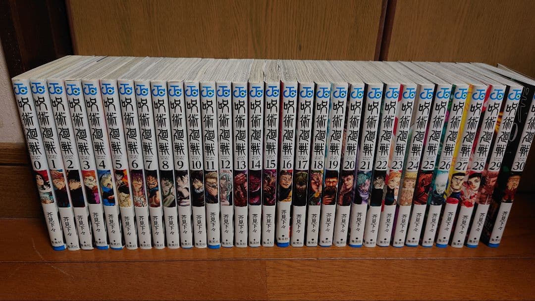 呪術廻戦 全巻セット0〜30巻＋おまけ