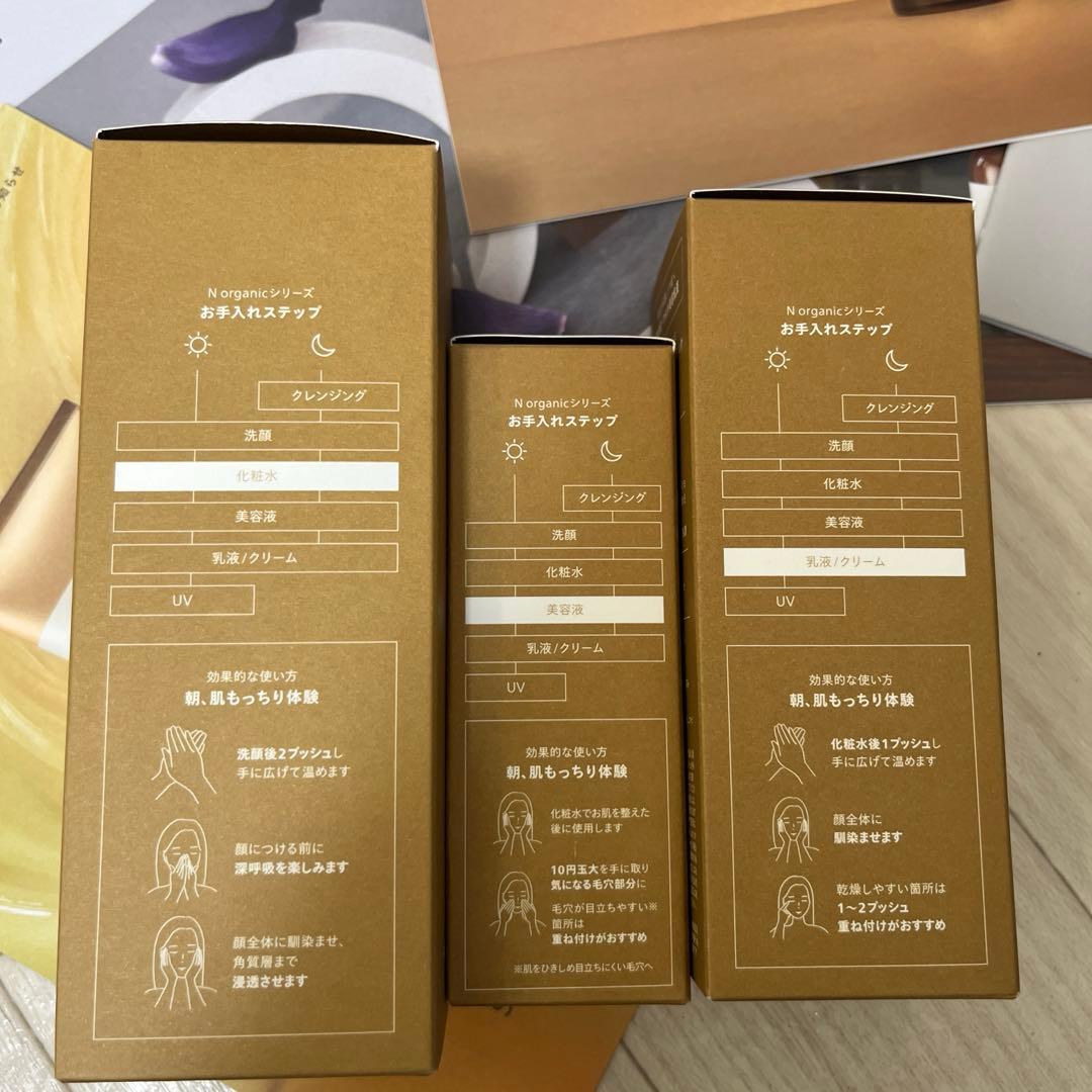 「値下げ」！！ N organic Basic セット