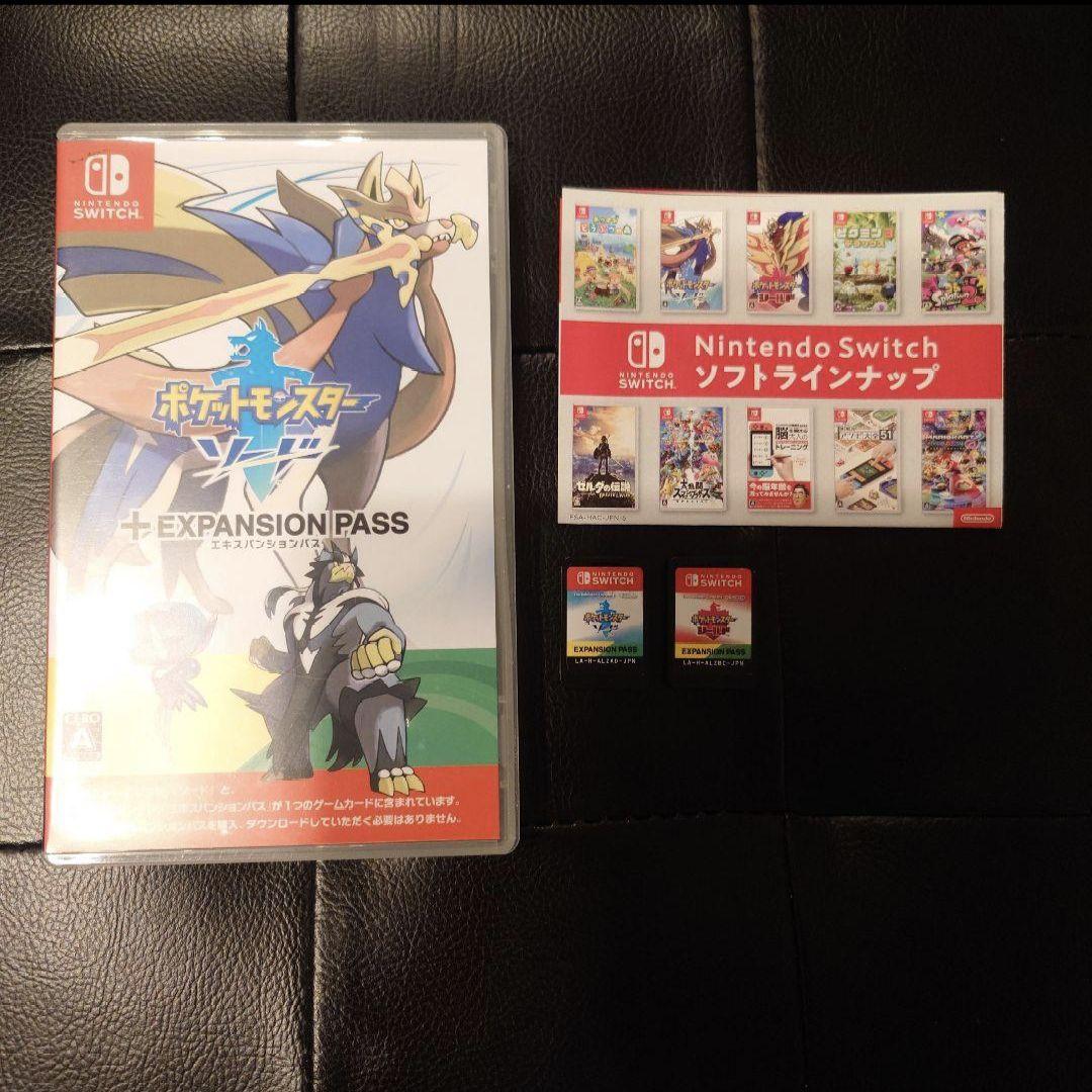 ポケットモンスター ソード + EXPANSION PASS　シールド
