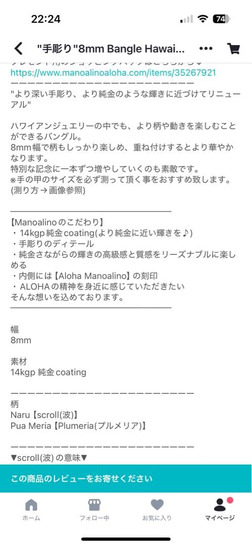 dream☆ハワイアンジュエリー手彫り幅8mmバングル S925にK14コ