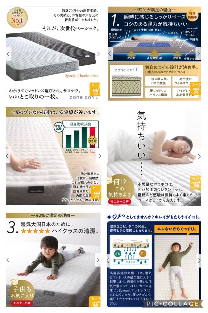 zone coil セミダブルマットレス ホワイト