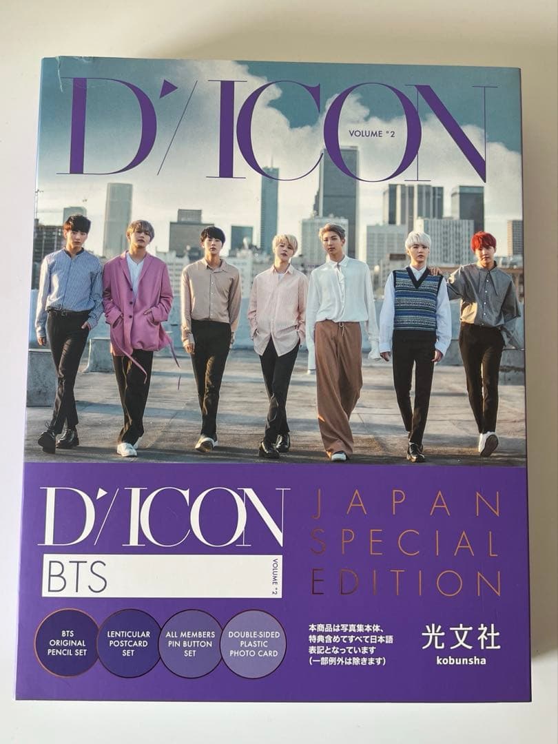 BTS Dicon シーグリ ウィンパケ Membership CD まとめ