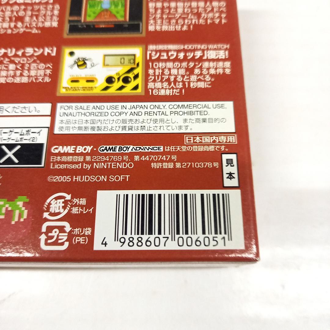 見本の箱　サンプル　ハドソンベストコレクション VOL.4 謎解きコレクション