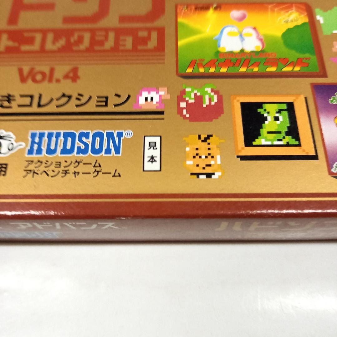 見本の箱　サンプル　ハドソンベストコレクション VOL.4 謎解きコレクション