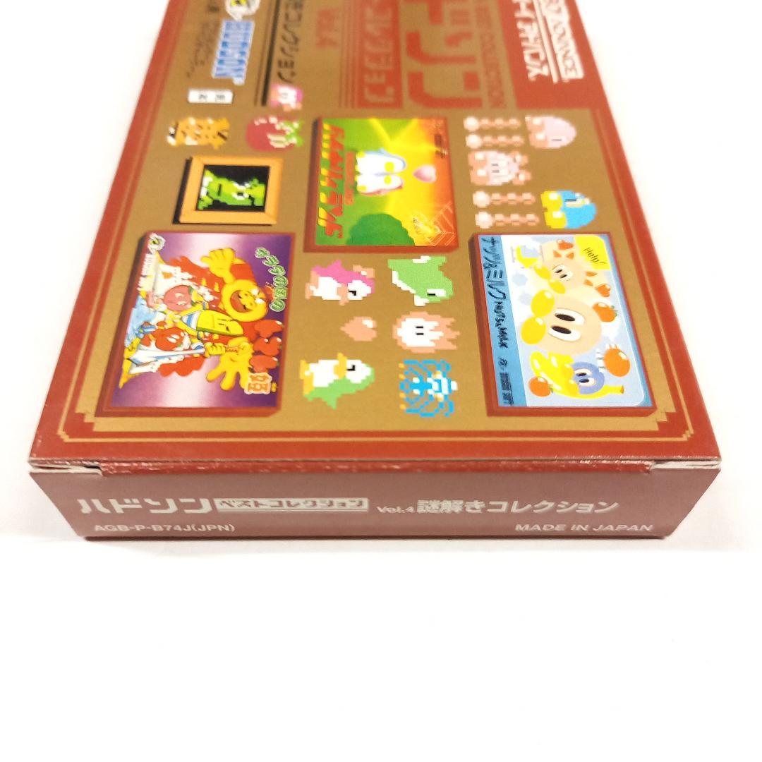 見本の箱　サンプル　ハドソンベストコレクション VOL.4 謎解きコレクション