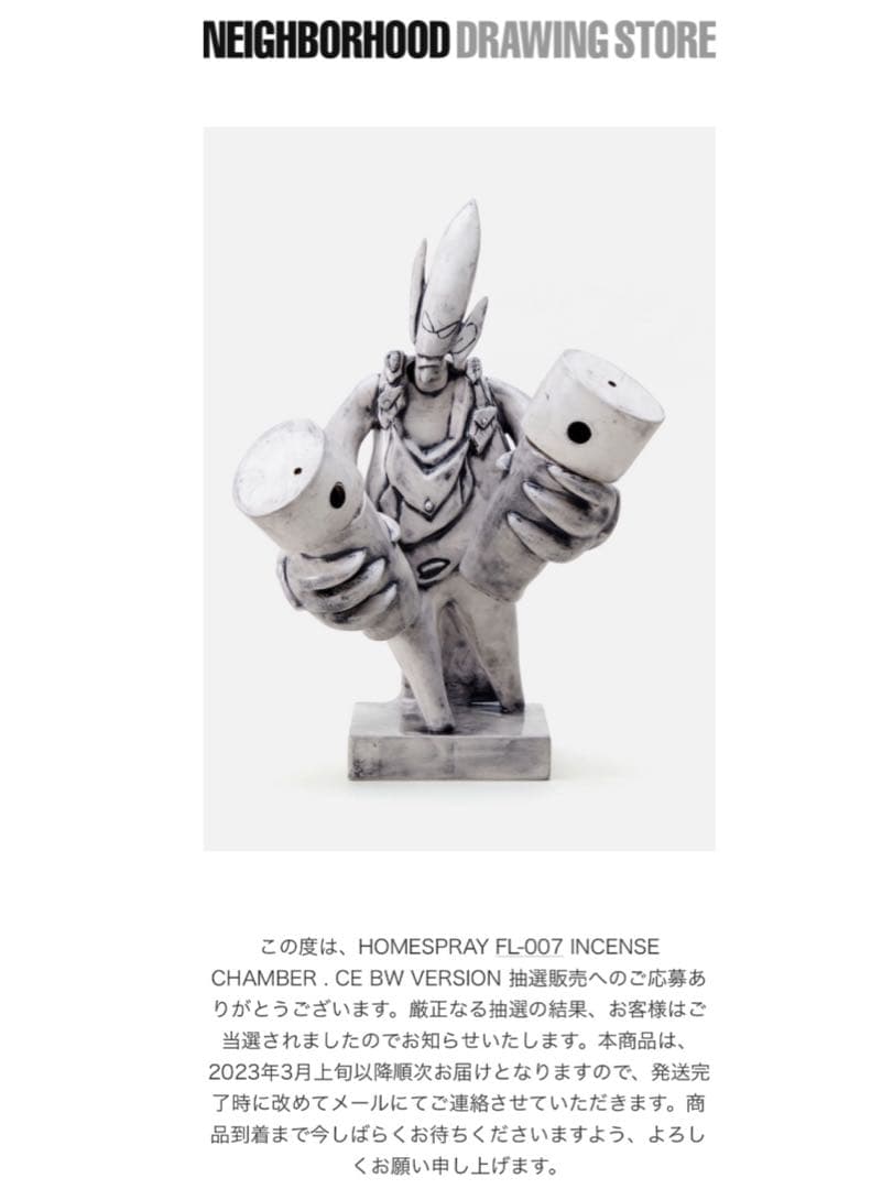 完全新品未開封 NEIGHBORHOOD FUTURA CHAMBER お香立て