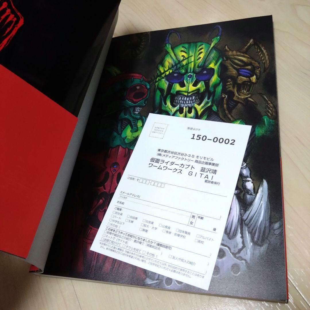 【超貴重】韮沢靖氏 デザインワークス３冊＆モモタロス ウラタロス直筆イラスト